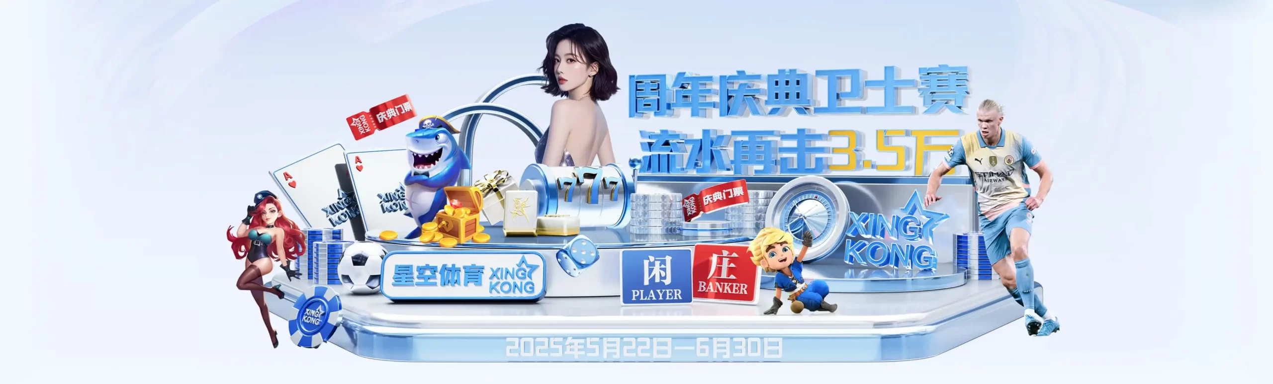 星空体育STAR SPORTS官网 - 中国用户专属下载入口