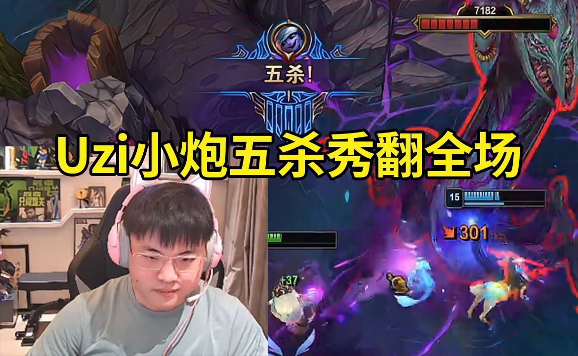 Uzi连续二十场比赛得分超过险胜，IG不断突破！