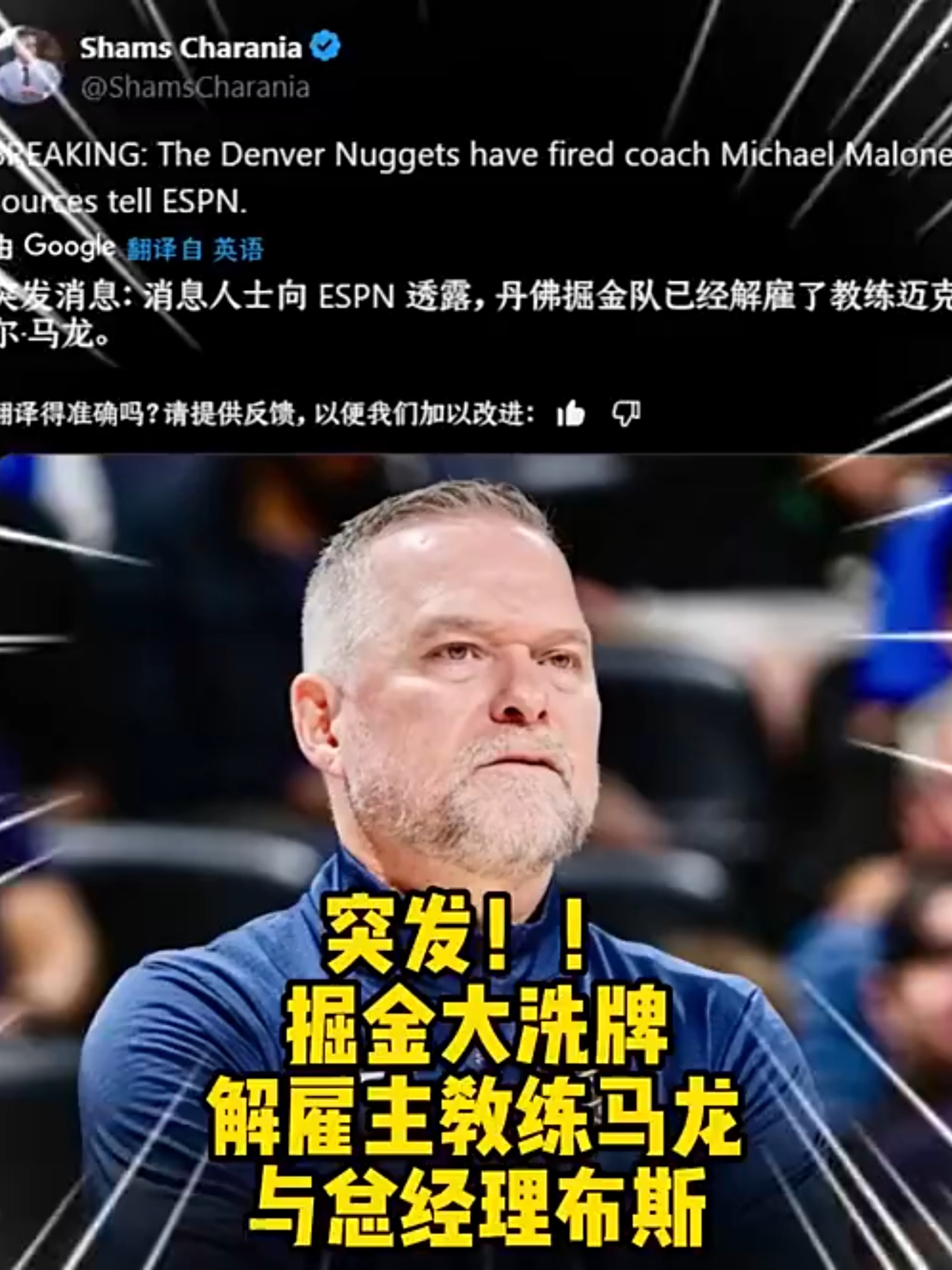 德约科维奇遭遇十二持续失利，掘金教练压力巨大！(德约科维奇教练团队)