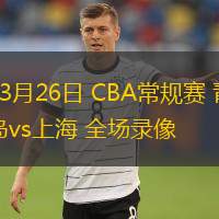 关于今晚CBA常规赛焦点战，葡萄牙体育篮板制胜，媒体盛赞，赛季目标并未改变的信息